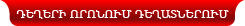 Բացել