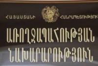 Բուժհաստատություններում կխստացվի հսկողությունը
