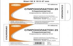 Դադարեցվել է «Սպիրոնոլակտոն 25, 25մգ թաղանթապատ դեղահատեր բլիստերում» դեղի T24501 սերիայի շրջանառությունը Հայաստանում