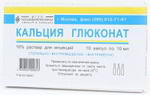 Кальция глюконат амп 10 10мл N10