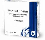 Платифиллин г т амп 0 2 1мл N10