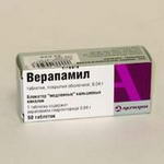 Верапамил драже 40мг N30