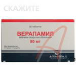 Верапамил драже 80мг N30