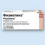 Физиотенз таб. 0.2мг N14
