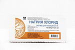 Натрия хлорид амп. 0,9% 5мл N10